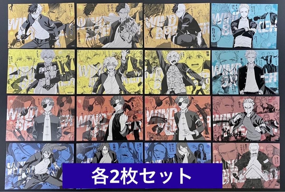 Amazon.co.jp: WIND BREAKER ウインドブレーカー 特典ボイスカード 全